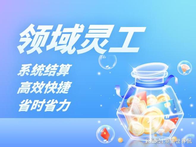 大品牌 灵活用工平台哪家正规j9九游会入口灵活用工平台十(图1)