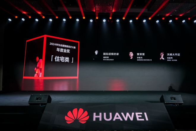 新潮：超越理想的家九游会2024家居(图13)