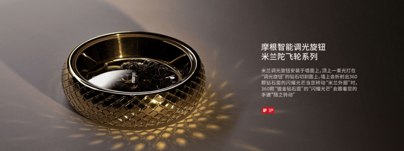 屋智能凭实力打造智慧家居生活体验j9平台十大智能家居品牌摩根全(图4)