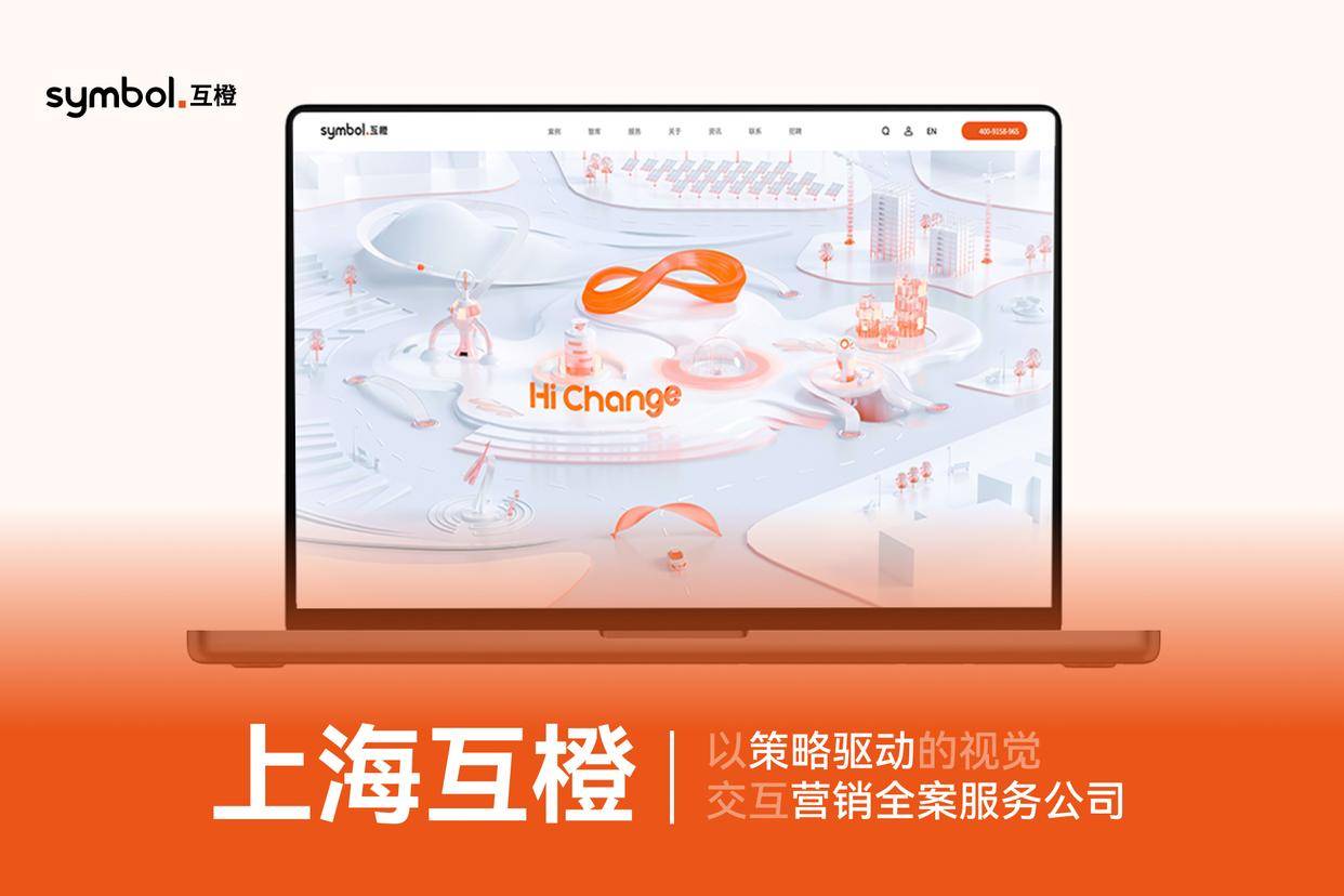 贸网站公司优选名单｜专业建站与运营支持服务J9真人游戏第一品牌2025 年杭州高端外(图4)